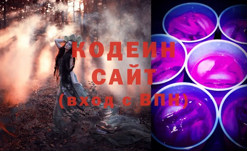 Кодеиновый сироп Lean Purple Drank  omg ONION  Казань 