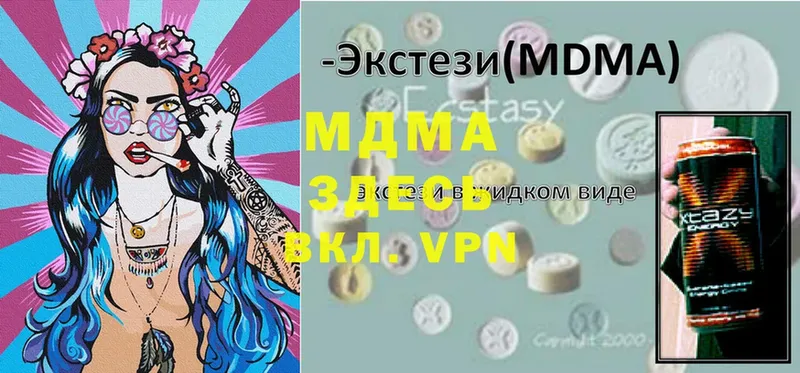 MDMA VHQ  наркошоп  Казань 